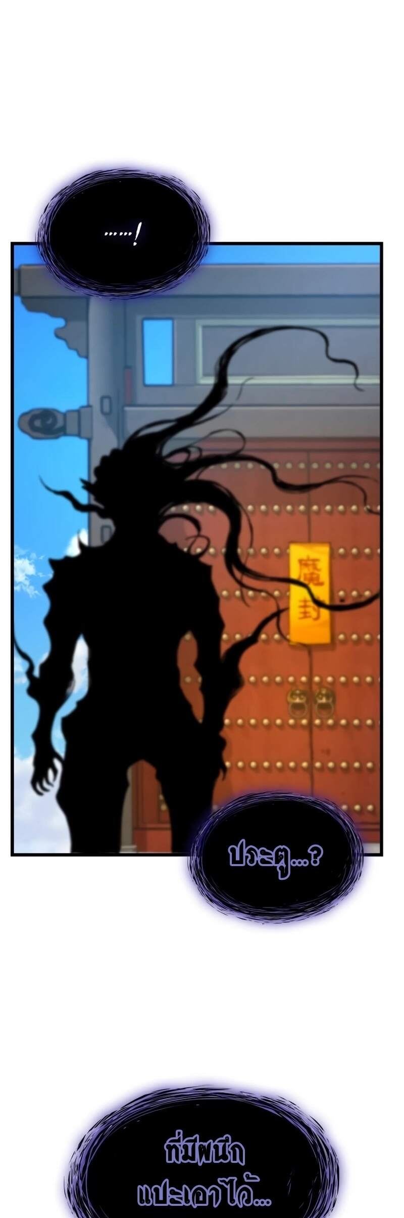 Myst Might Mayhem ตอนที่ 6 page 76