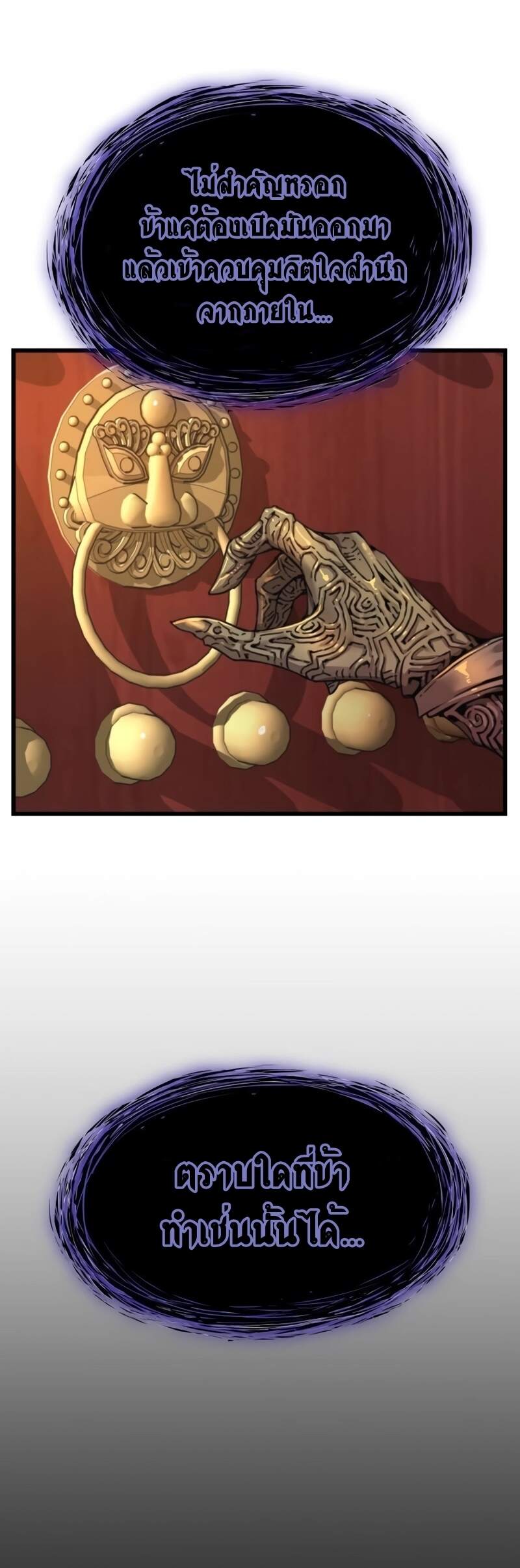 Myst Might Mayhem ตอนที่ 6 page 78