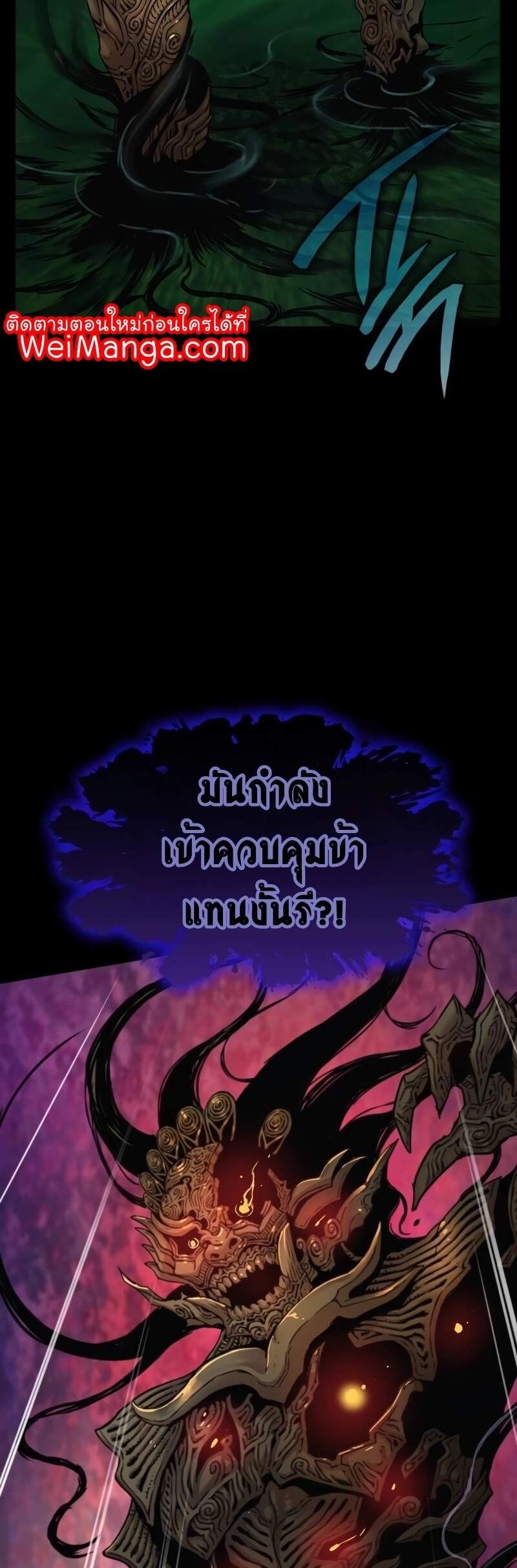 Myst Might Mayhem ตอนที่ 6 page 81