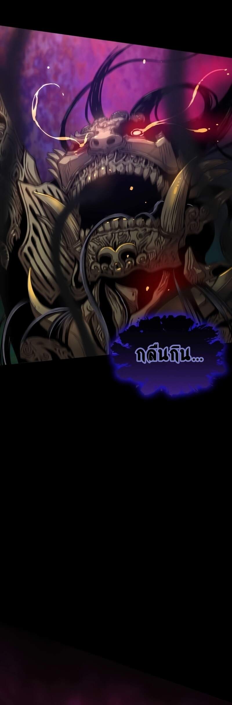 Myst Might Mayhem ตอนที่ 6 page 84