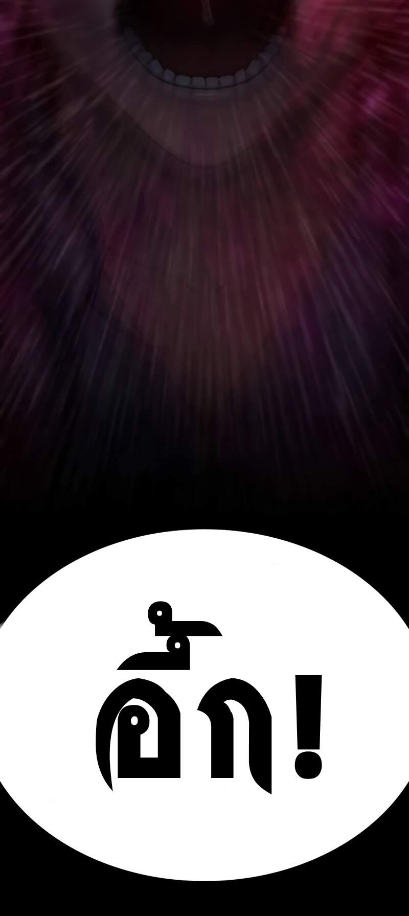 Myst Might Mayhem ตอนที่ 6 page 88