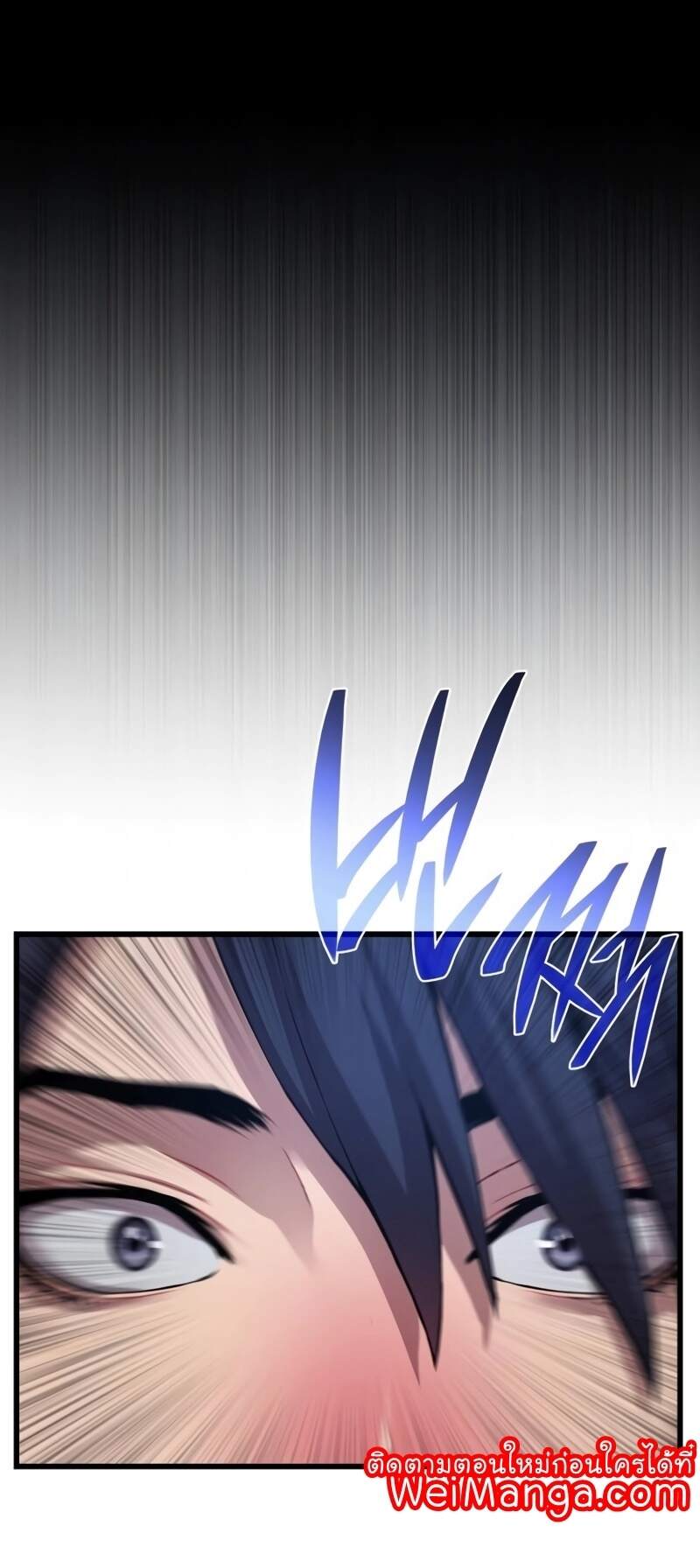 Myst Might Mayhem ตอนที่ 6 page 89