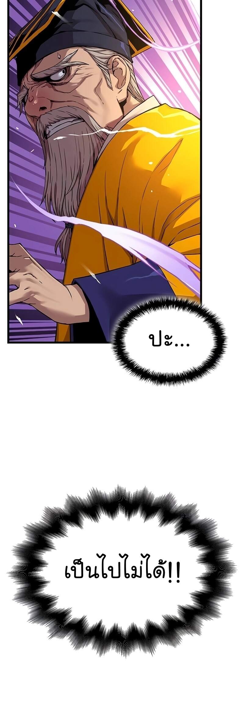 Myst Might Mayhem ตอนที่ 6 page 92