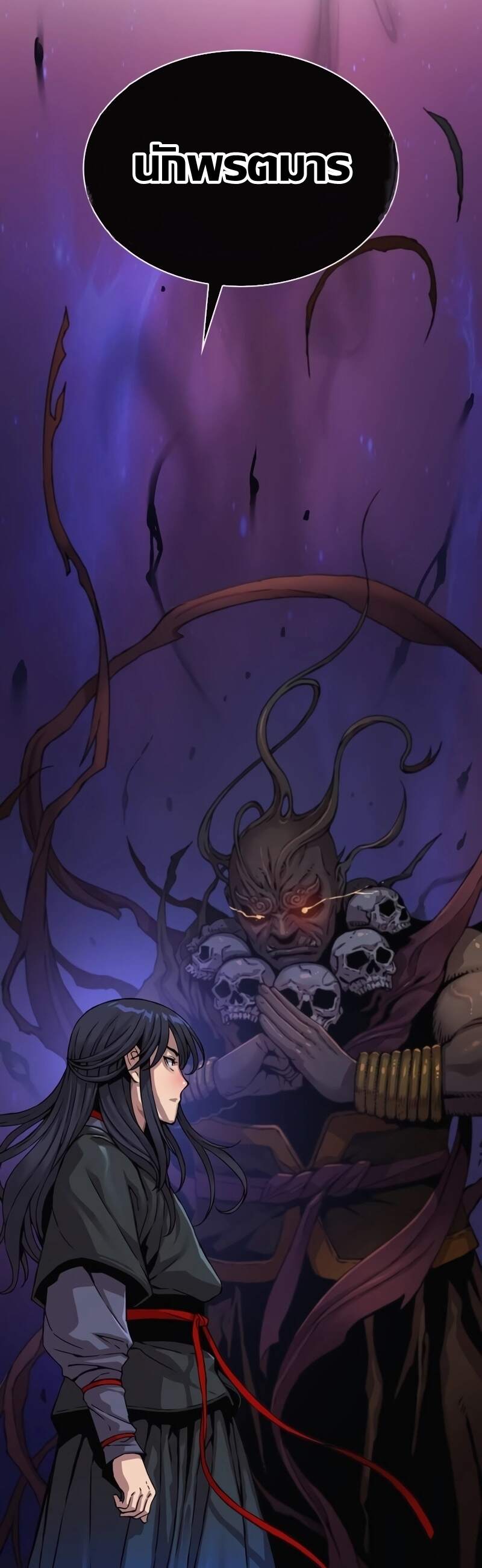 Myst Might Mayhem ตอนที่ 6 page 98