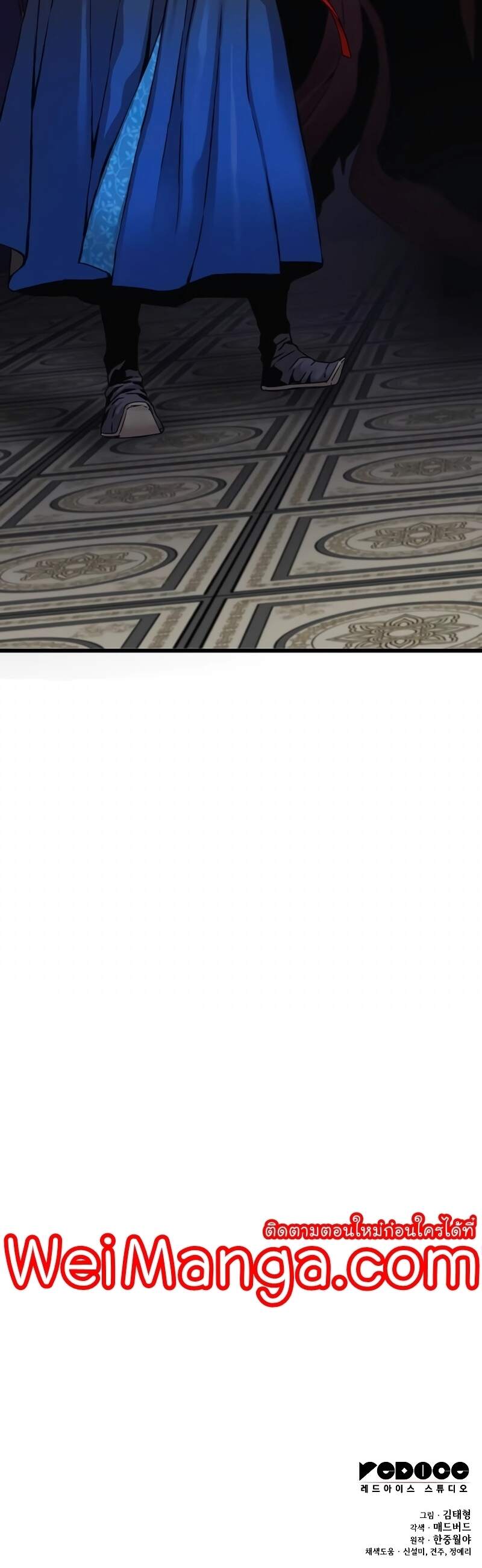 Myst Might Mayhem ตอนที่ 6 page 99