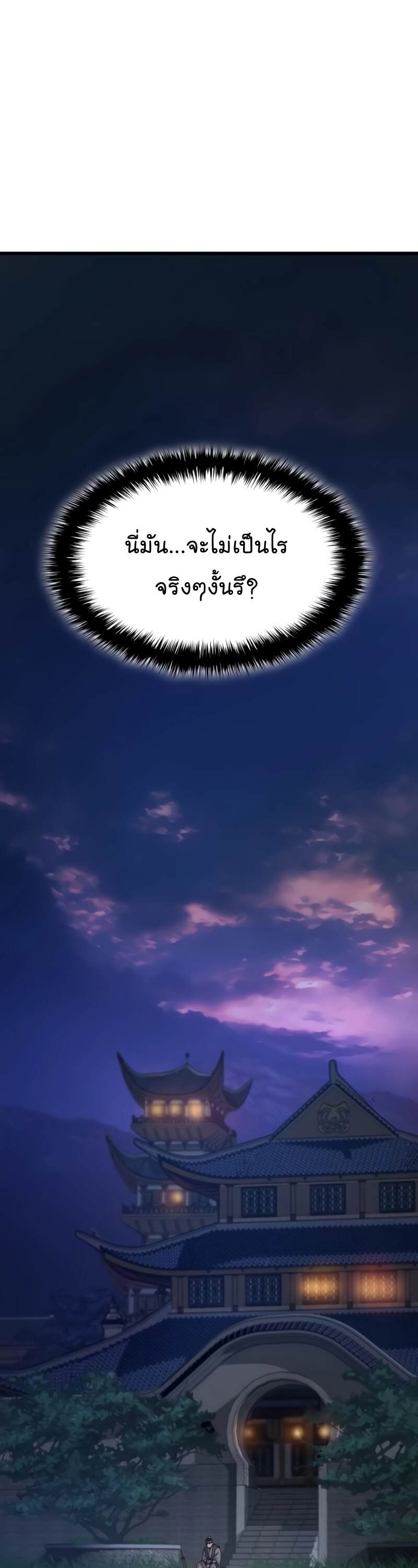 Myst Might Mayhem ตอนที่ 7 page 0