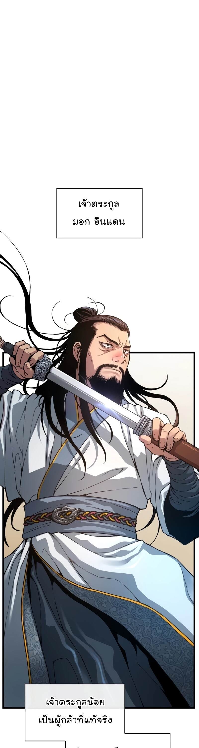 Myst Might Mayhem ตอนที่ 7 page 2