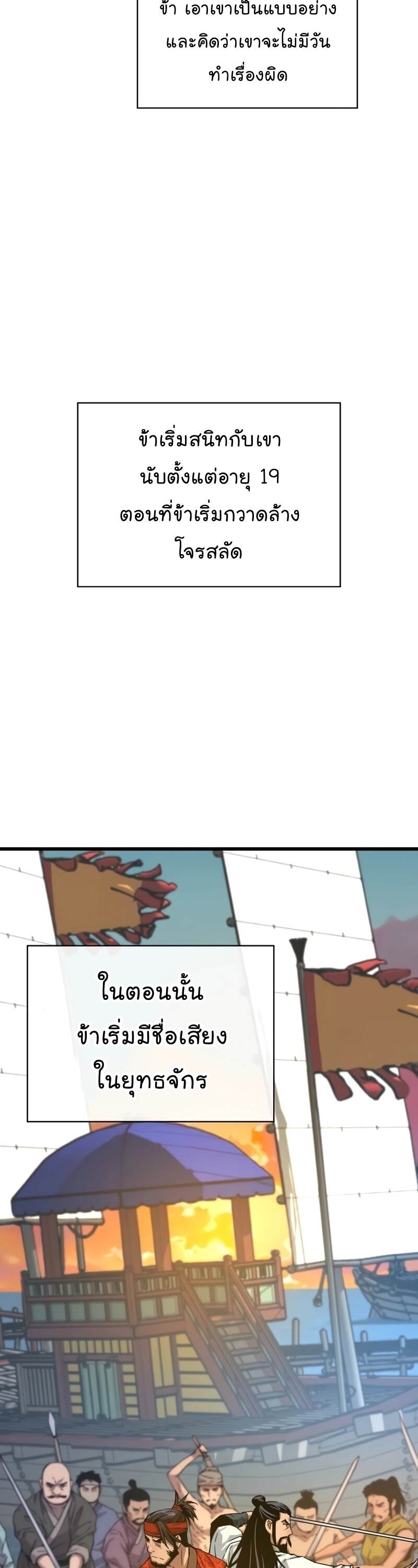 Myst Might Mayhem ตอนที่ 7 page 3