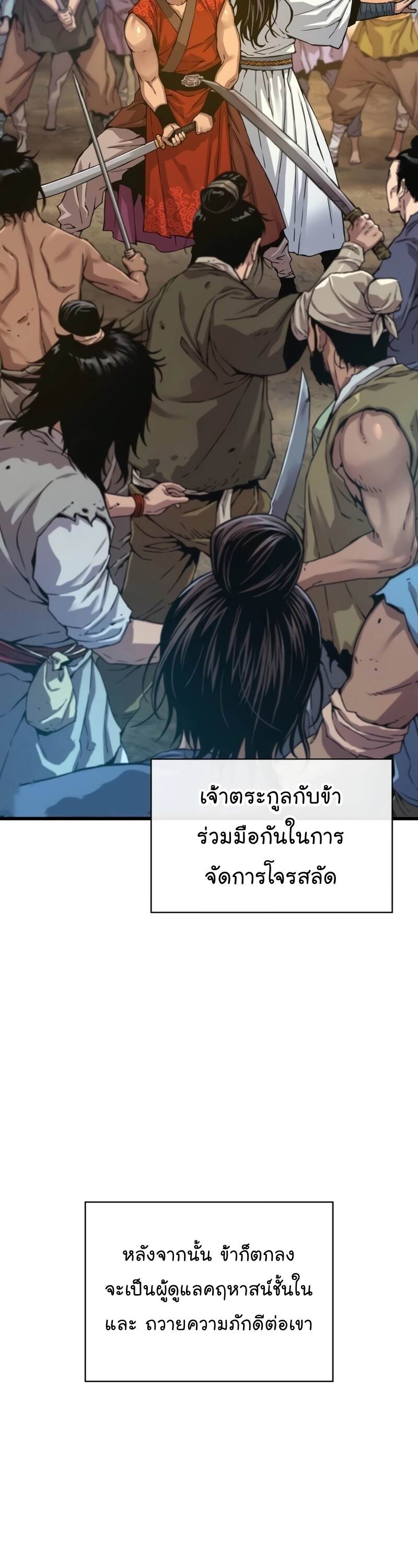 Myst Might Mayhem ตอนที่ 7 page 4
