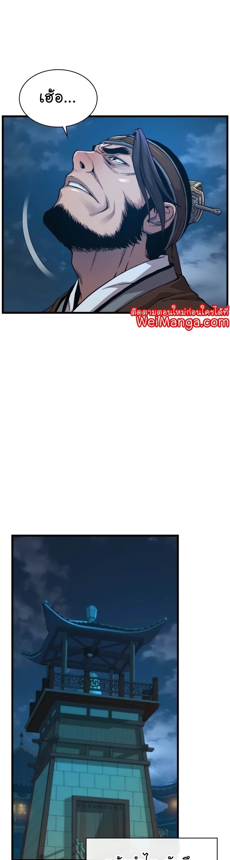 Myst Might Mayhem ตอนที่ 7 page 5