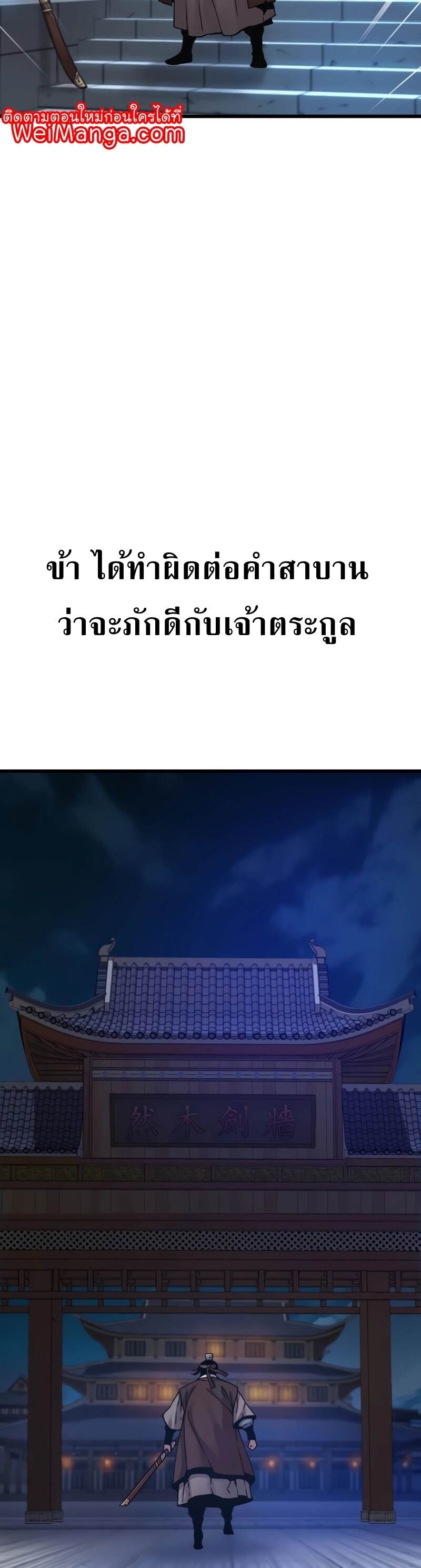 Myst Might Mayhem ตอนที่ 7 page 9