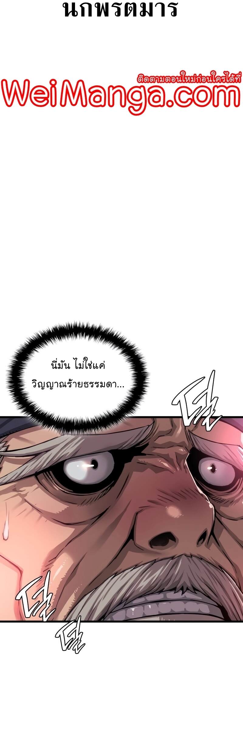 Myst Might Mayhem ตอนที่ 7 page 11