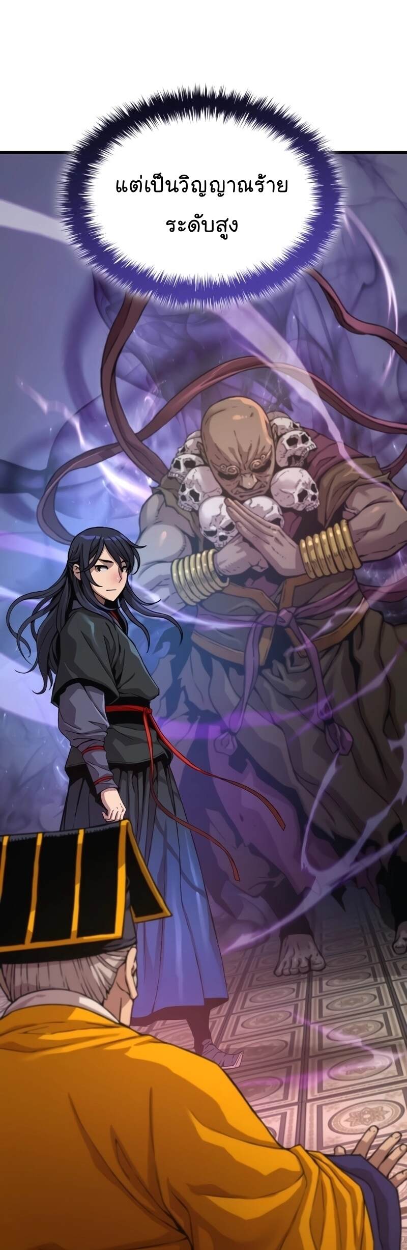 Myst Might Mayhem ตอนที่ 7 page 12