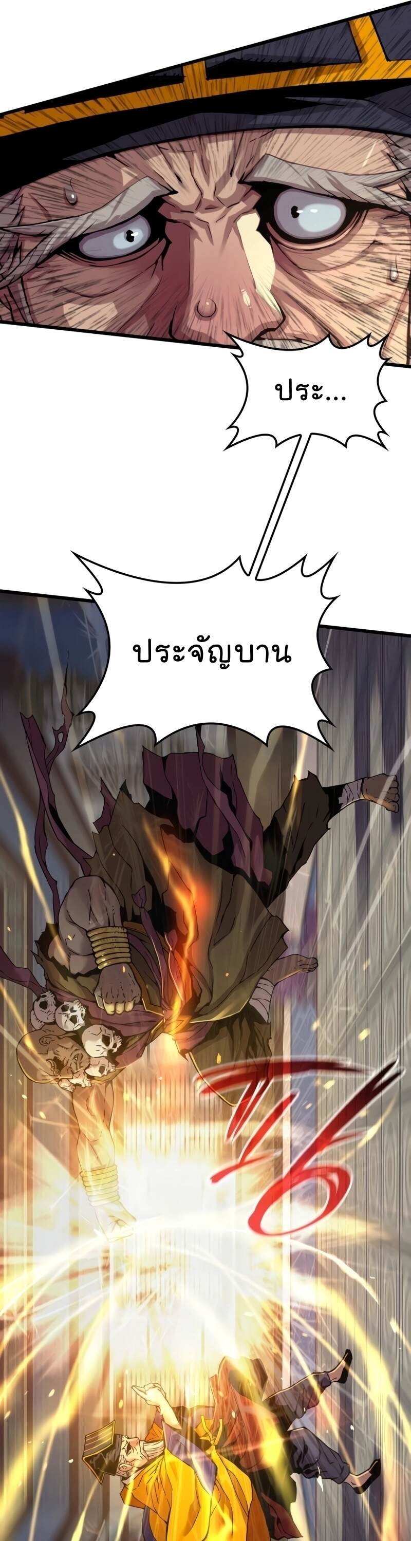 Myst Might Mayhem ตอนที่ 7 page 15