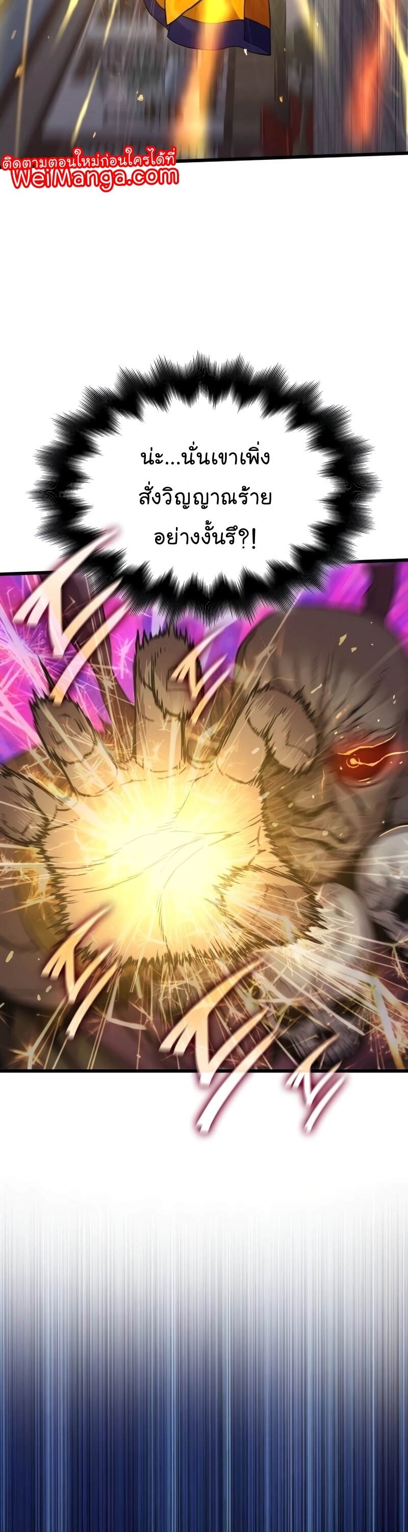 Myst Might Mayhem ตอนที่ 7 page 16