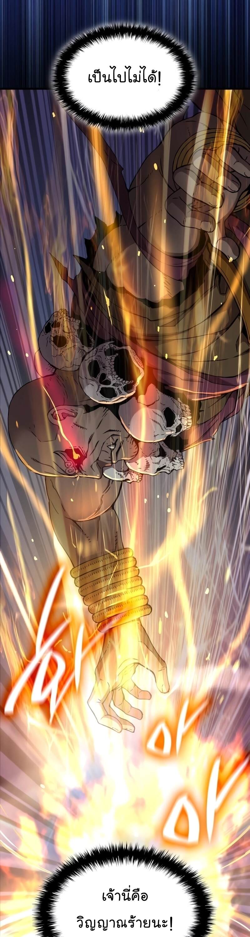 Myst Might Mayhem ตอนที่ 7 page 17