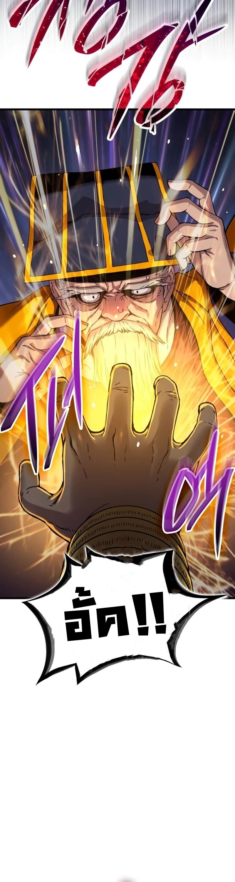 Myst Might Mayhem ตอนที่ 7 page 19