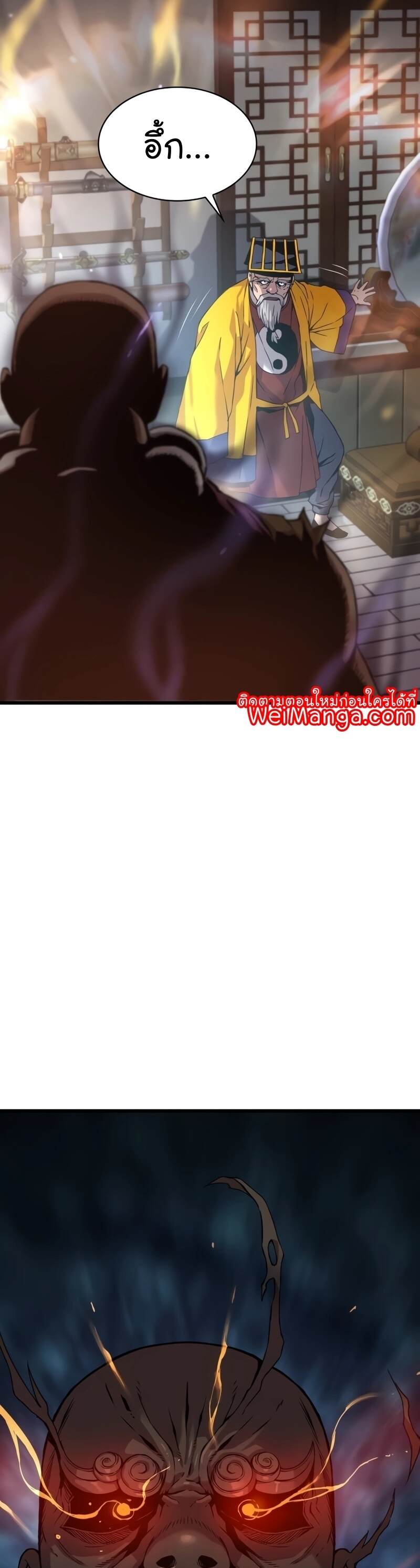 Myst Might Mayhem ตอนที่ 7 page 21