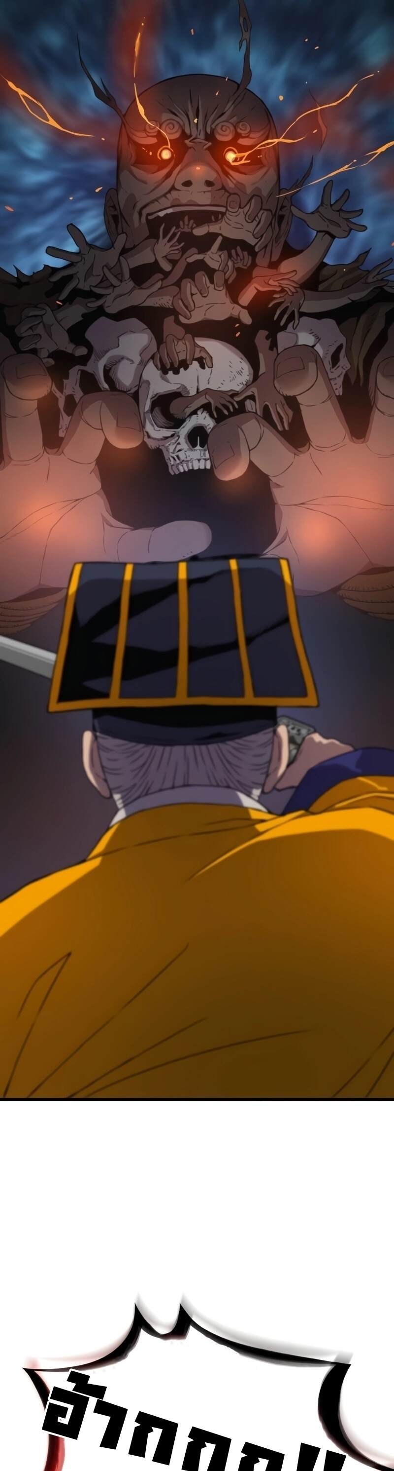 Myst Might Mayhem ตอนที่ 7 page 25