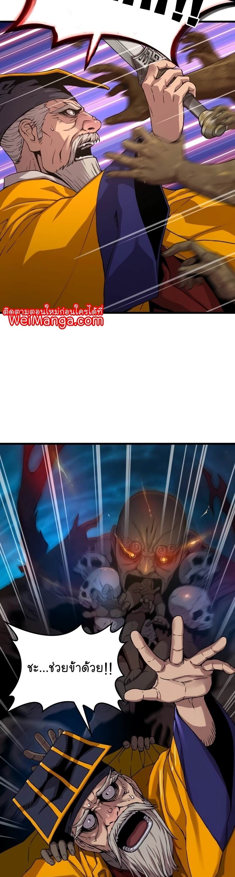 Myst Might Mayhem ตอนที่ 7 page 26