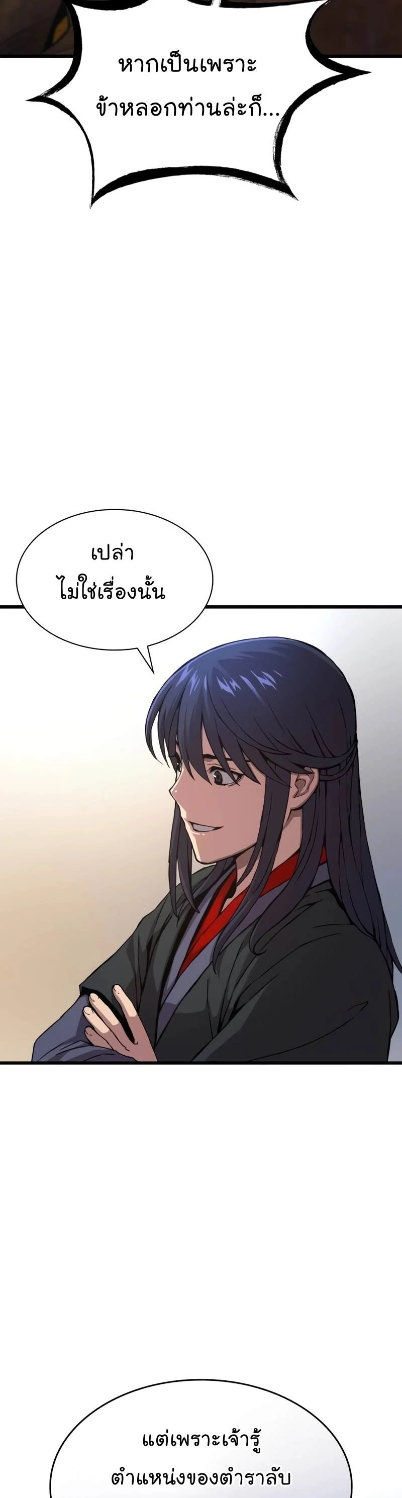 Myst Might Mayhem ตอนที่ 7 page 28