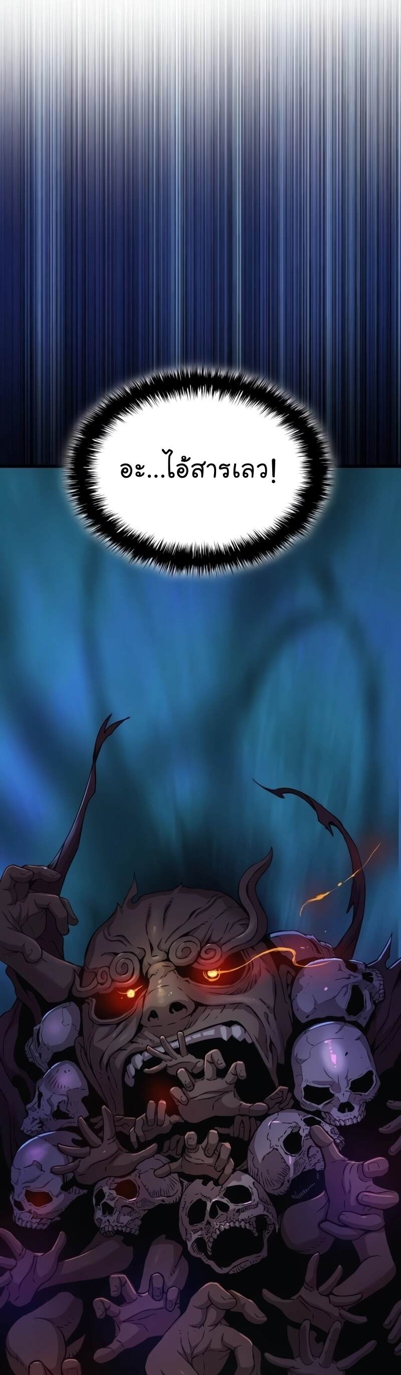 Myst Might Mayhem ตอนที่ 7 page 30