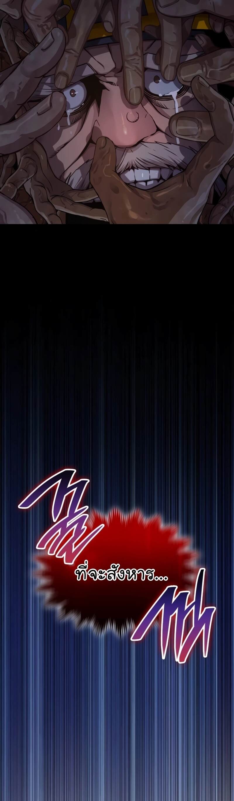 Myst Might Mayhem ตอนที่ 7 page 32