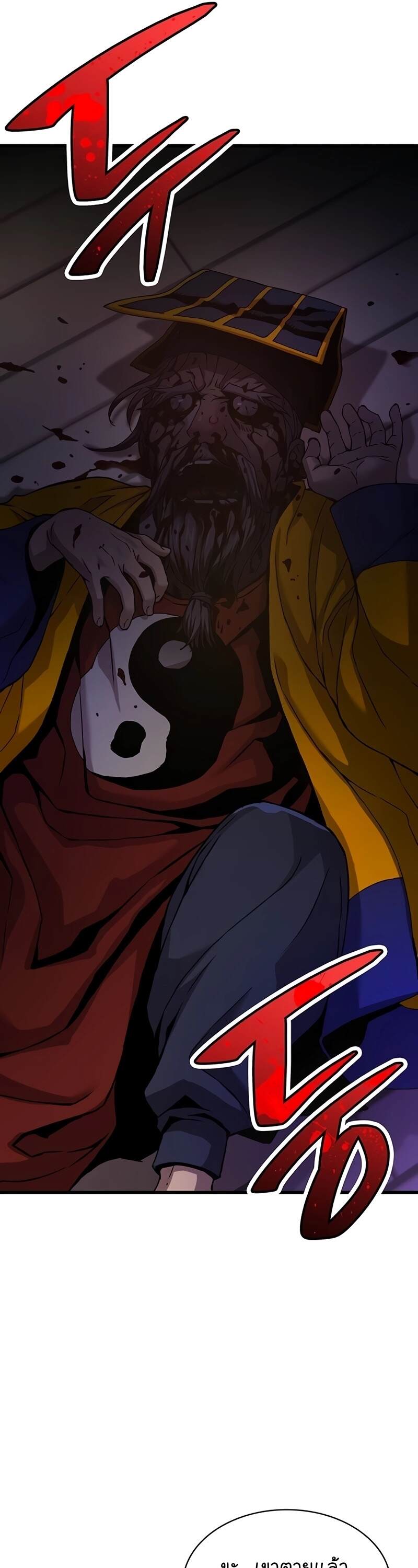 Myst Might Mayhem ตอนที่ 7 page 35