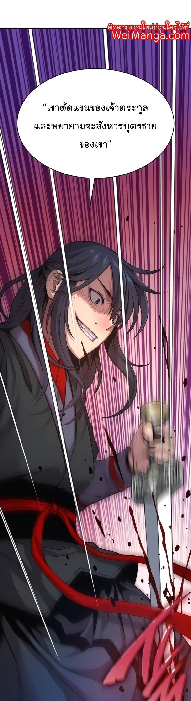 Myst Might Mayhem ตอนที่ 7 page 43