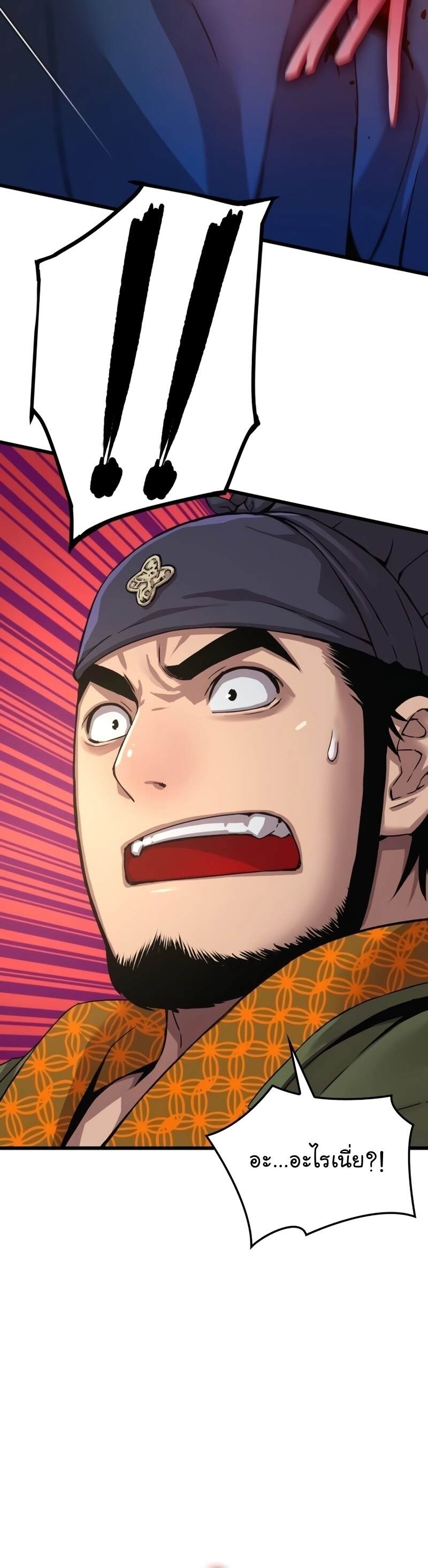 Myst Might Mayhem ตอนที่ 7 page 44