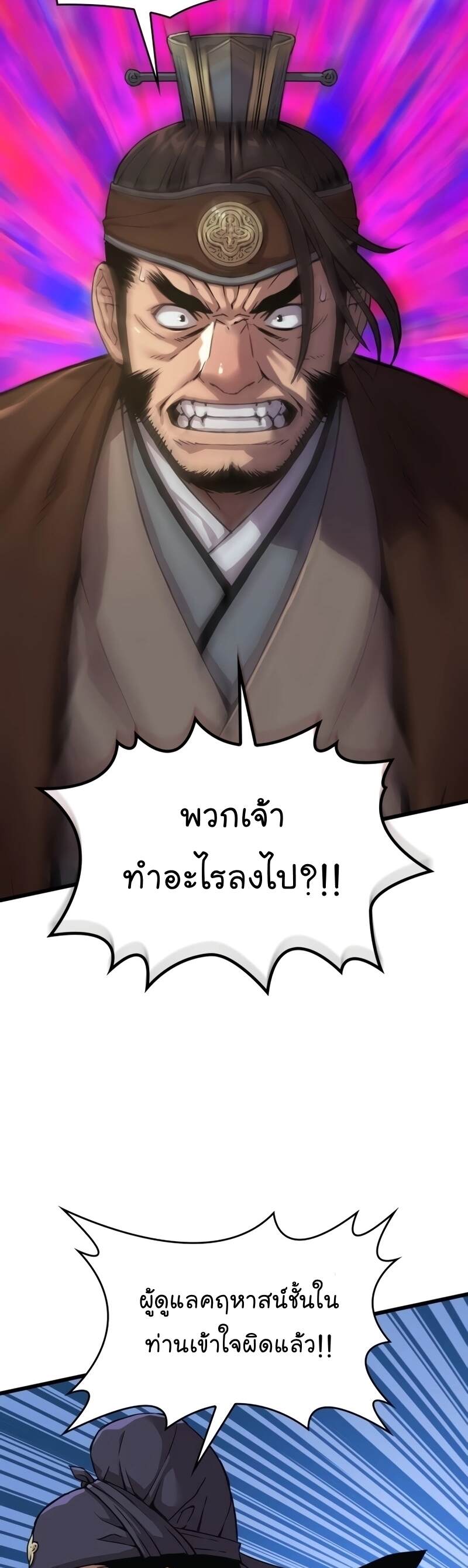 Myst Might Mayhem ตอนที่ 7 page 52