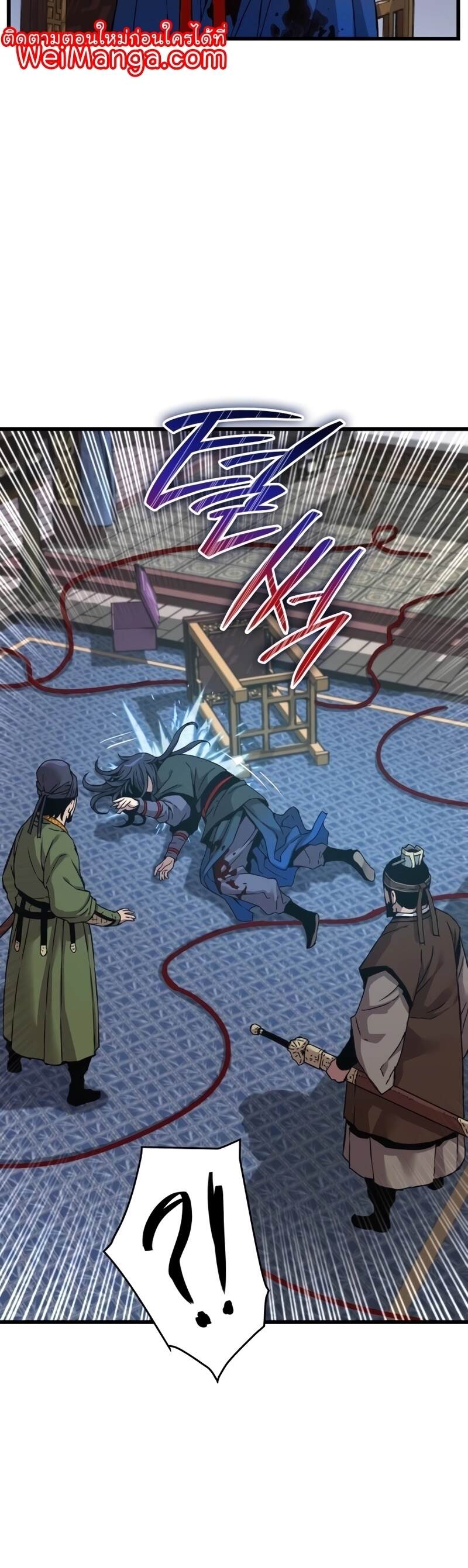 Myst Might Mayhem ตอนที่ 7 page 54