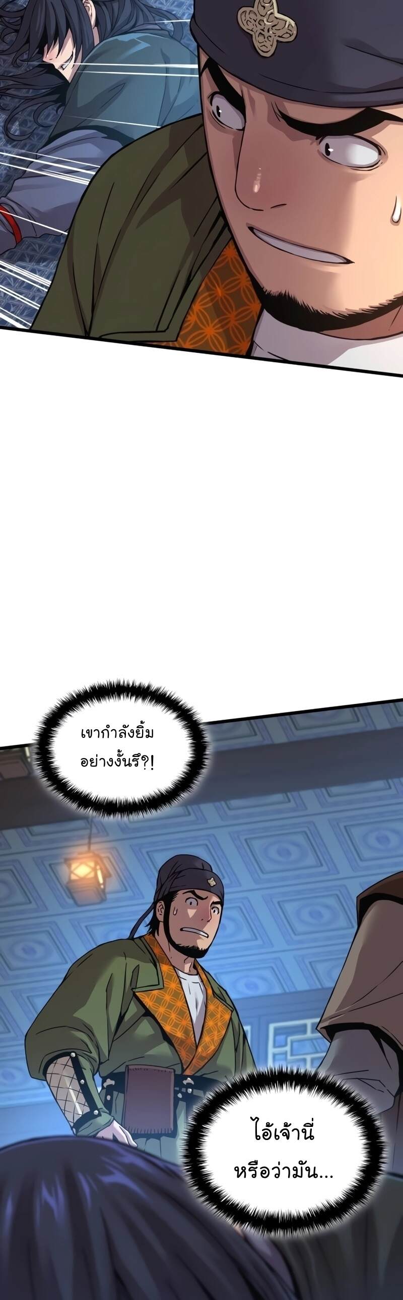 Myst Might Mayhem ตอนที่ 7 page 56