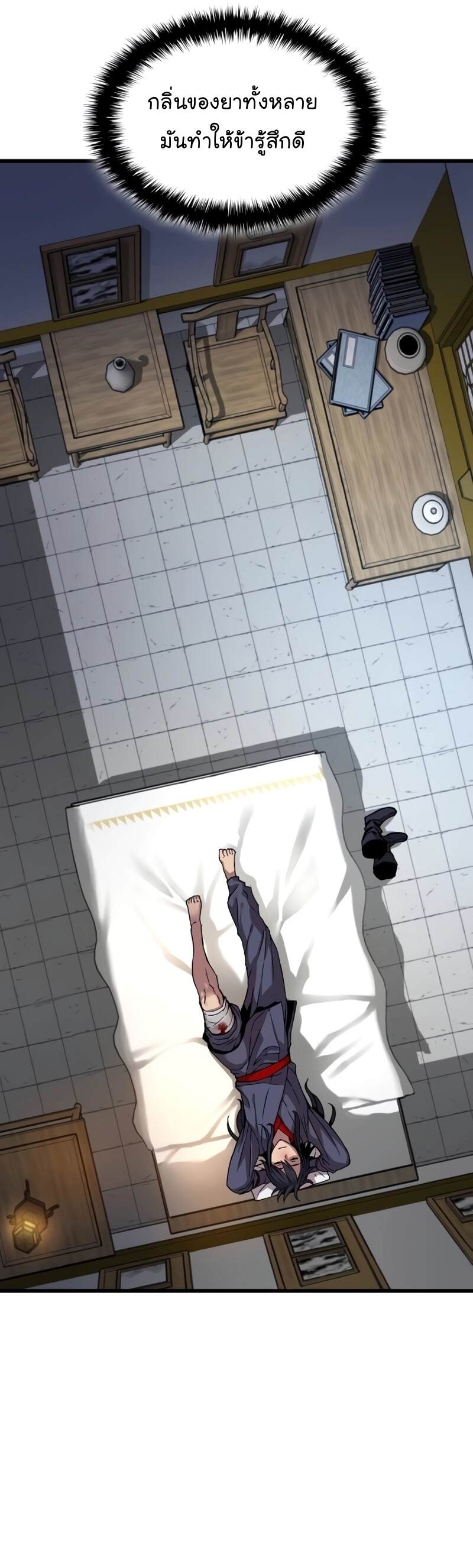 Myst Might Mayhem ตอนที่ 7 page 60