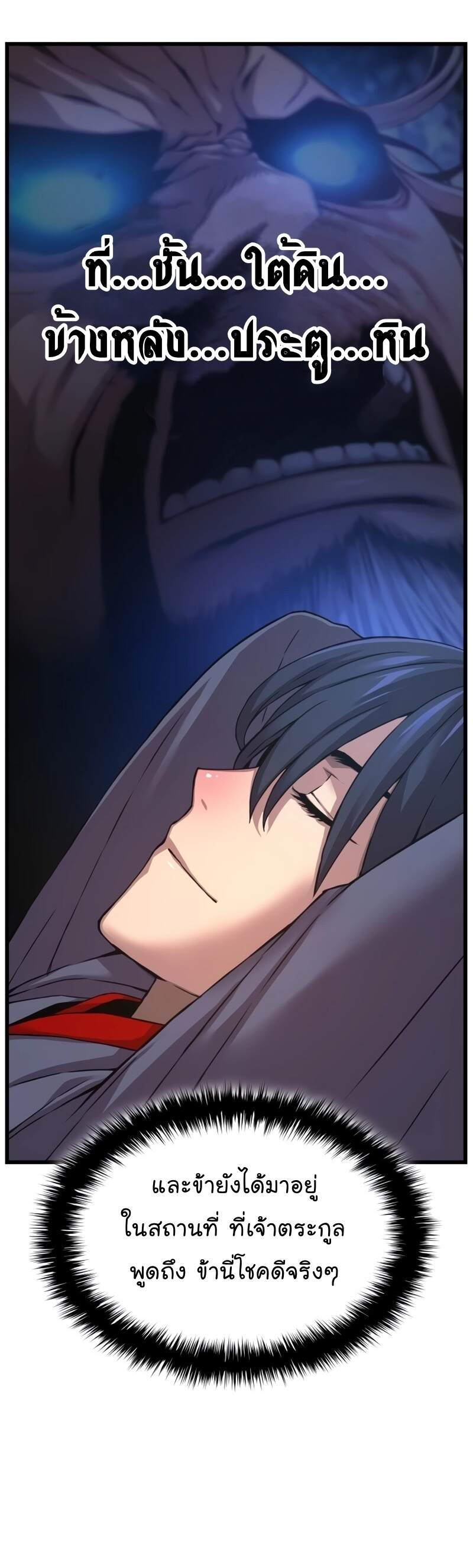 Myst Might Mayhem ตอนที่ 7 page 61