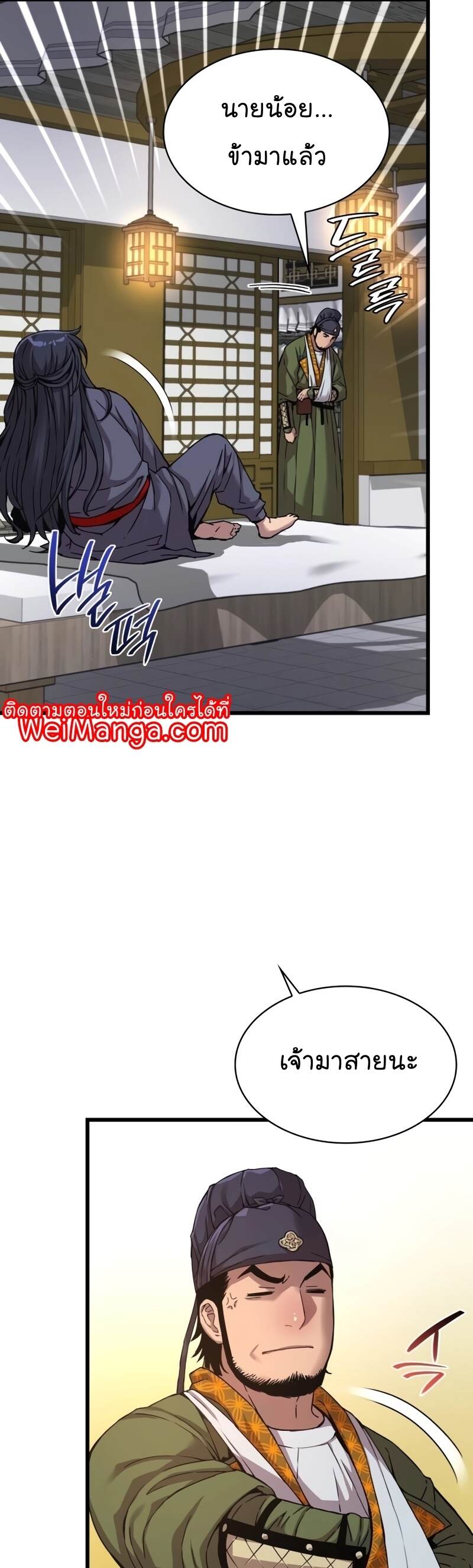 Myst Might Mayhem ตอนที่ 7 page 63