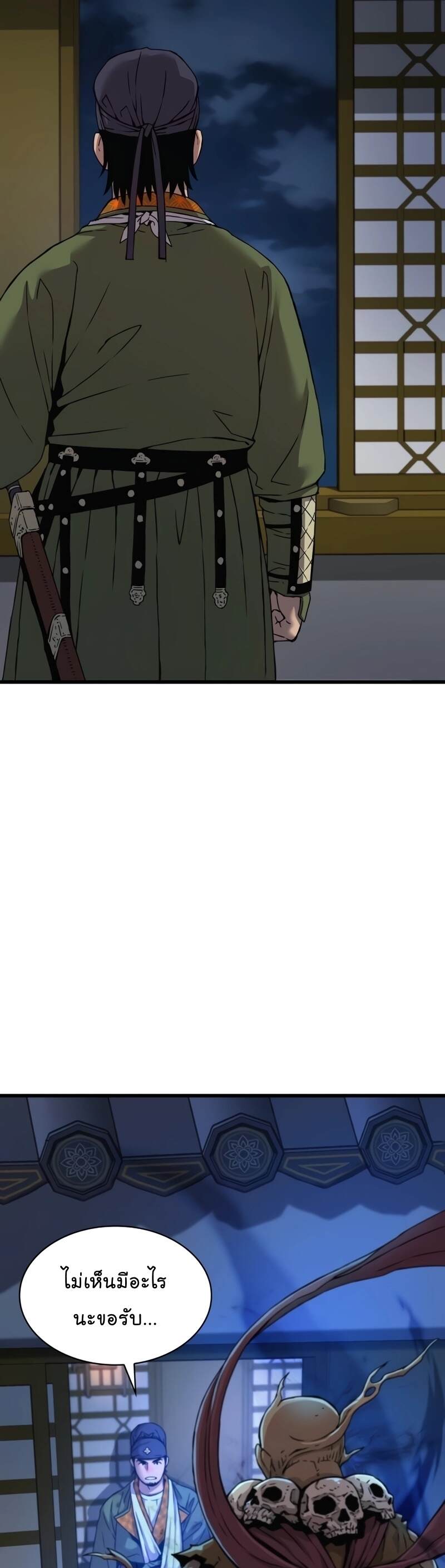 Myst Might Mayhem ตอนที่ 7 page 70