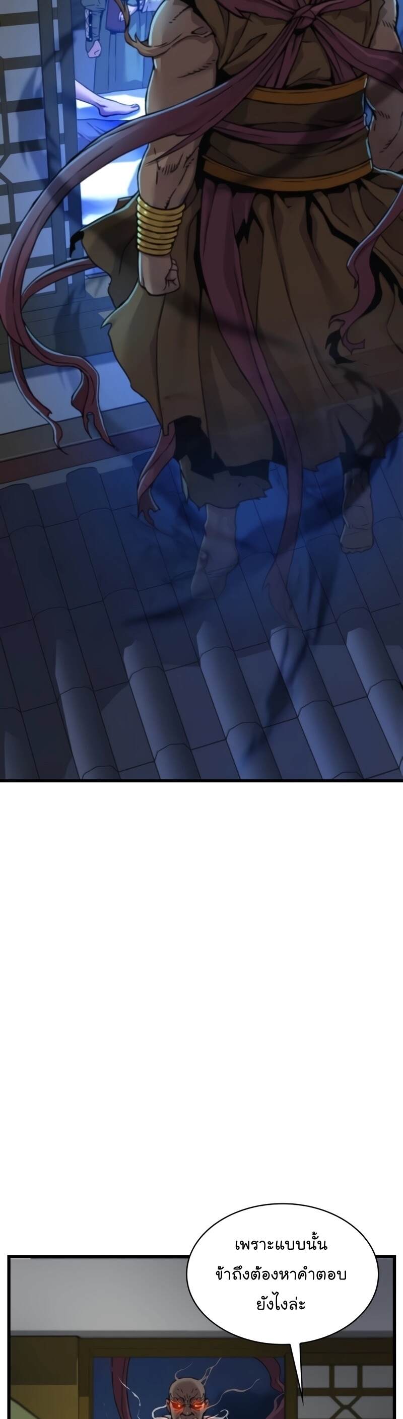 Myst Might Mayhem ตอนที่ 7 page 71