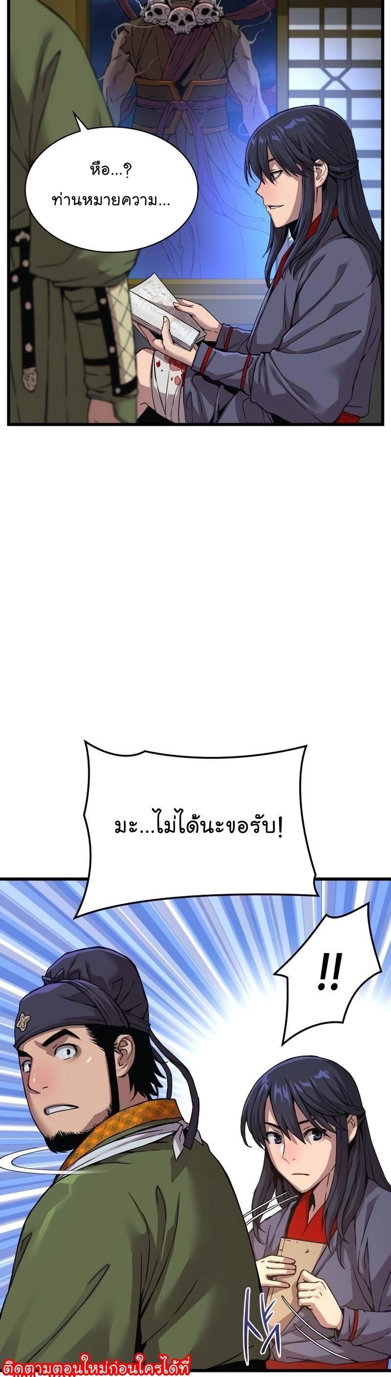 Myst Might Mayhem ตอนที่ 7 page 72