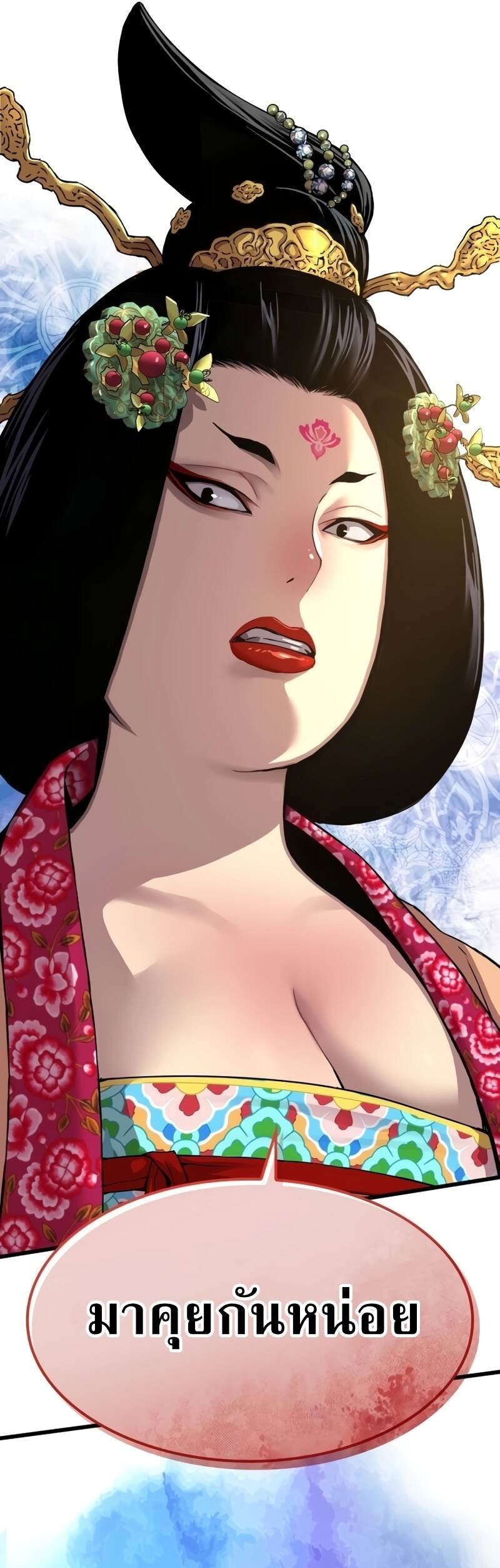 Myst Might Mayhem ตอนที่ 7 page 75