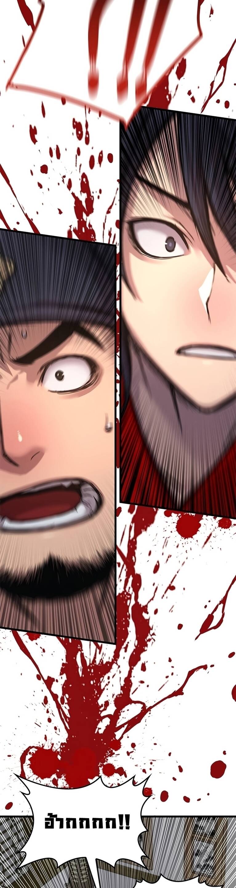 Myst Might Mayhem ตอนที่ 8 page 8