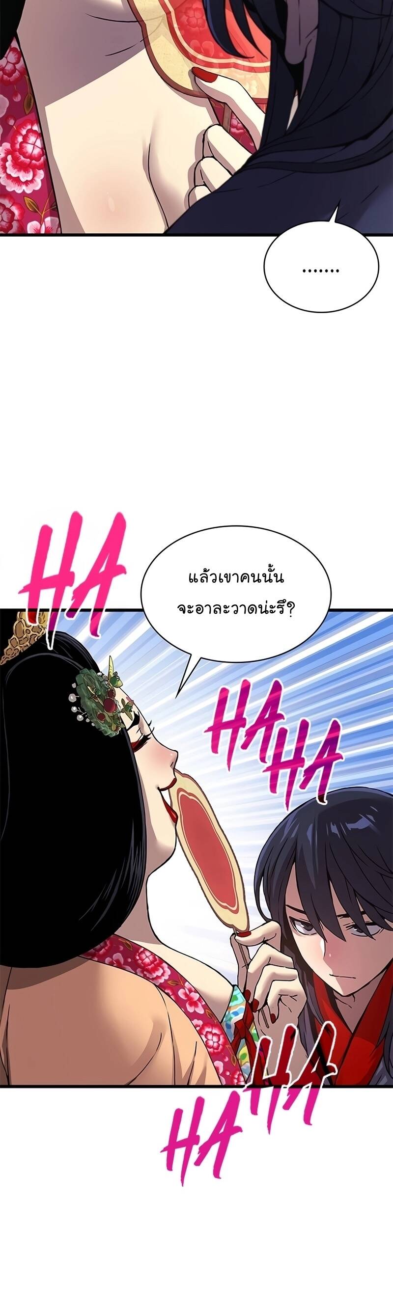 Myst Might Mayhem ตอนที่ 8 page 14