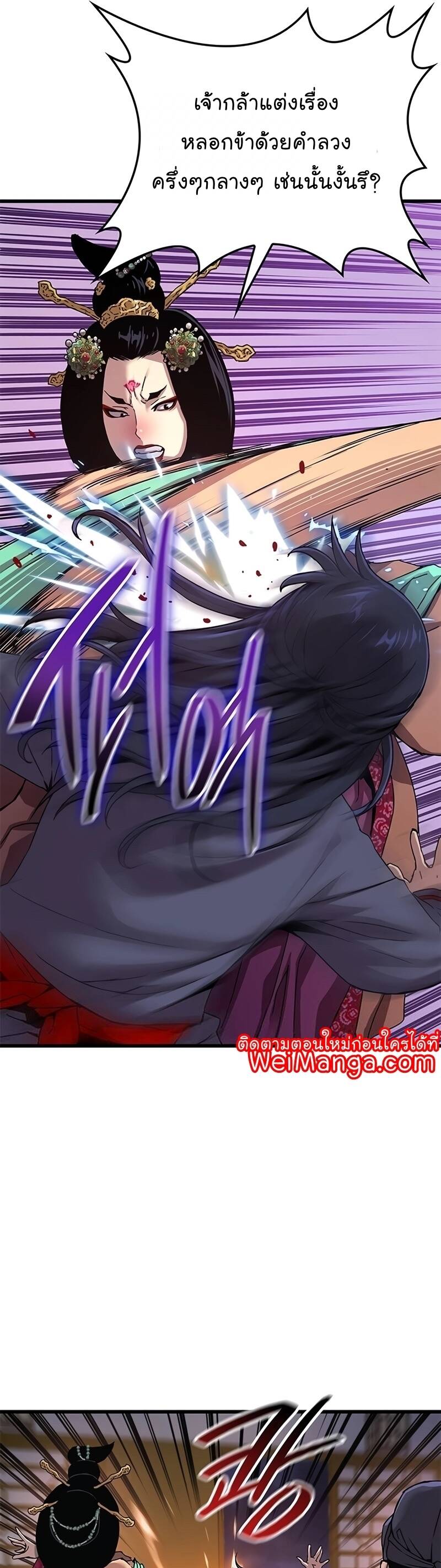 Myst Might Mayhem ตอนที่ 8 page 15