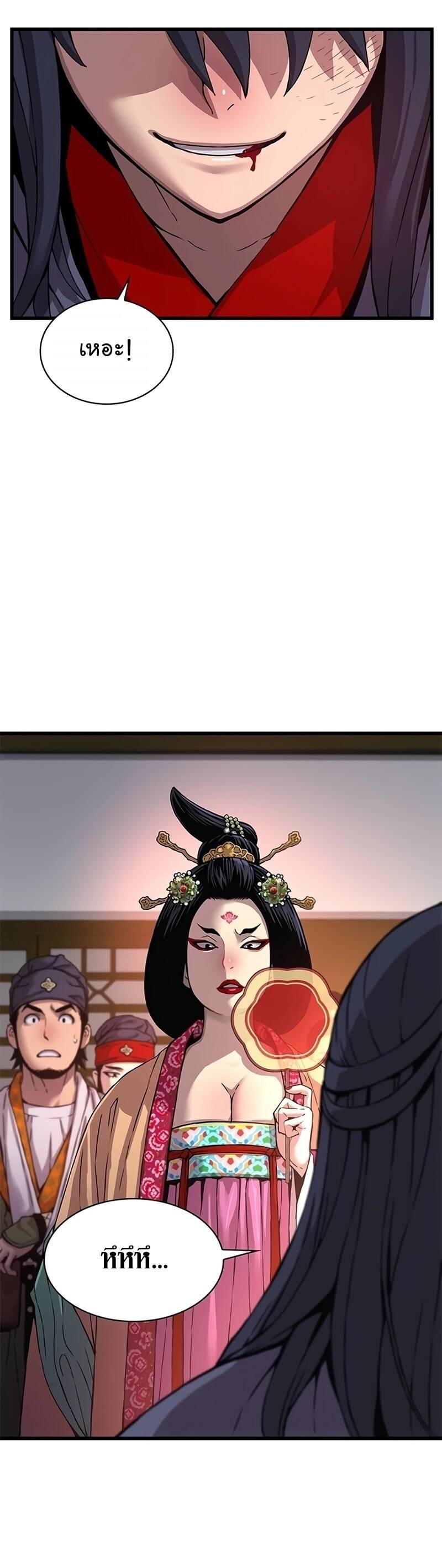 Myst Might Mayhem ตอนที่ 8 page 18