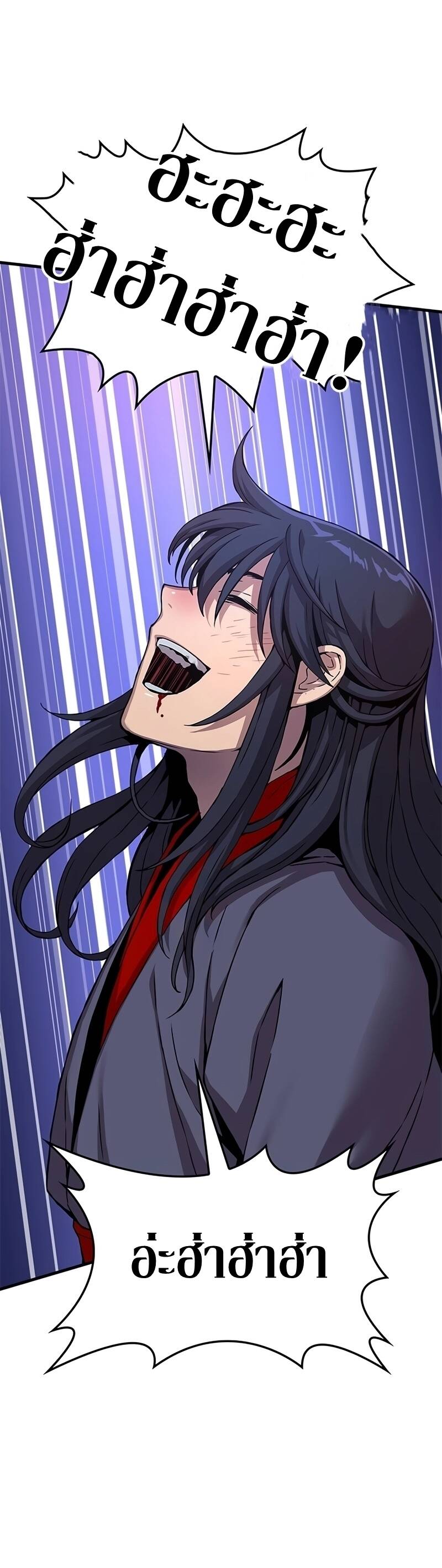 Myst Might Mayhem ตอนที่ 8 page 19