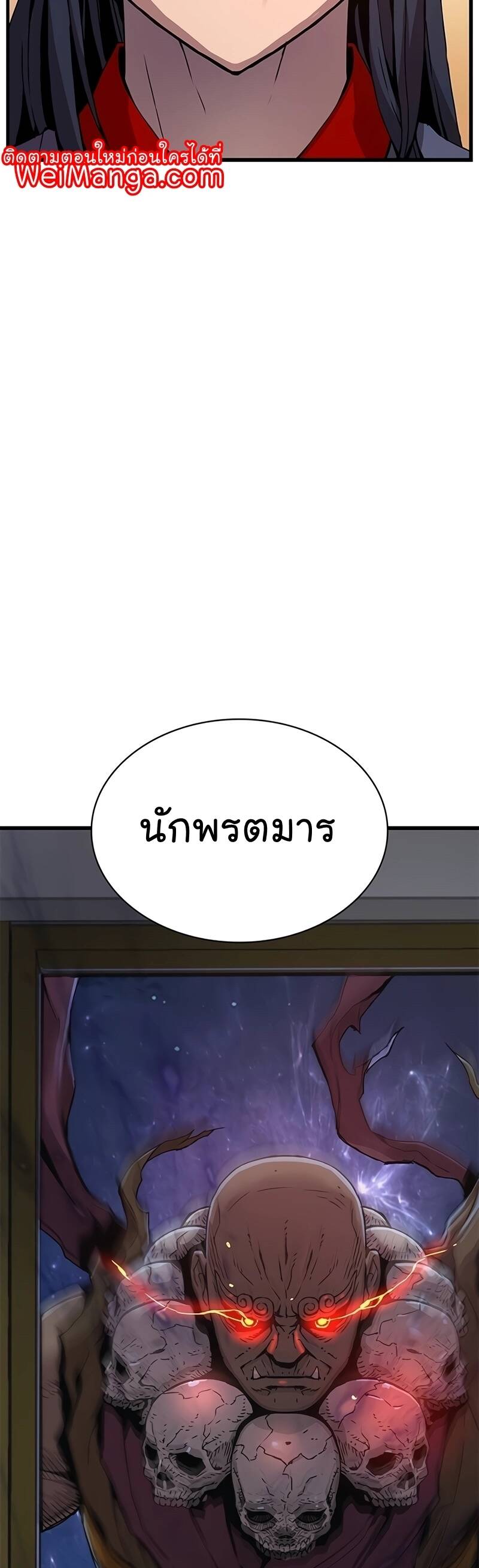 Myst Might Mayhem ตอนที่ 8 page 21