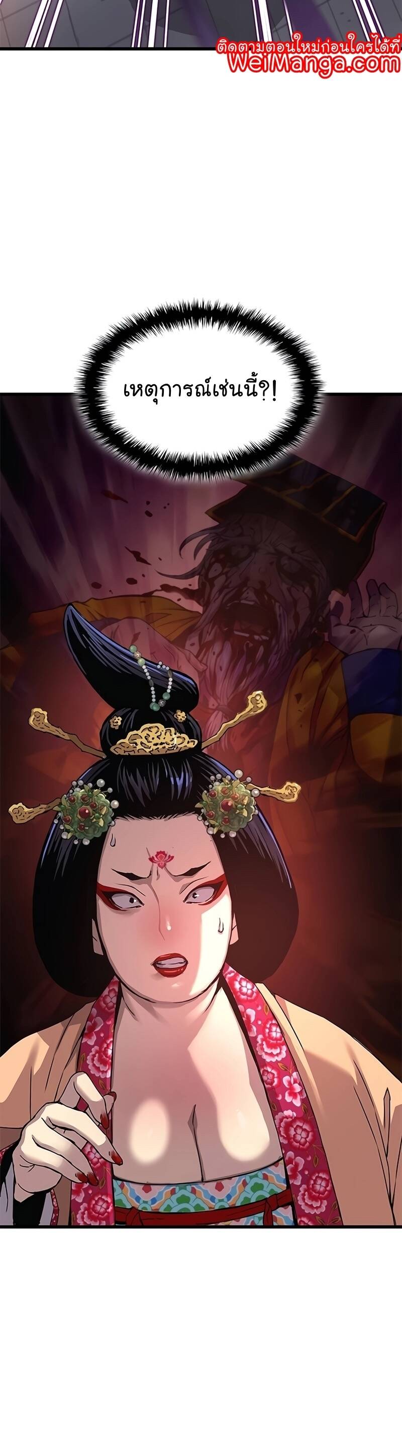 Myst Might Mayhem ตอนที่ 8 page 26