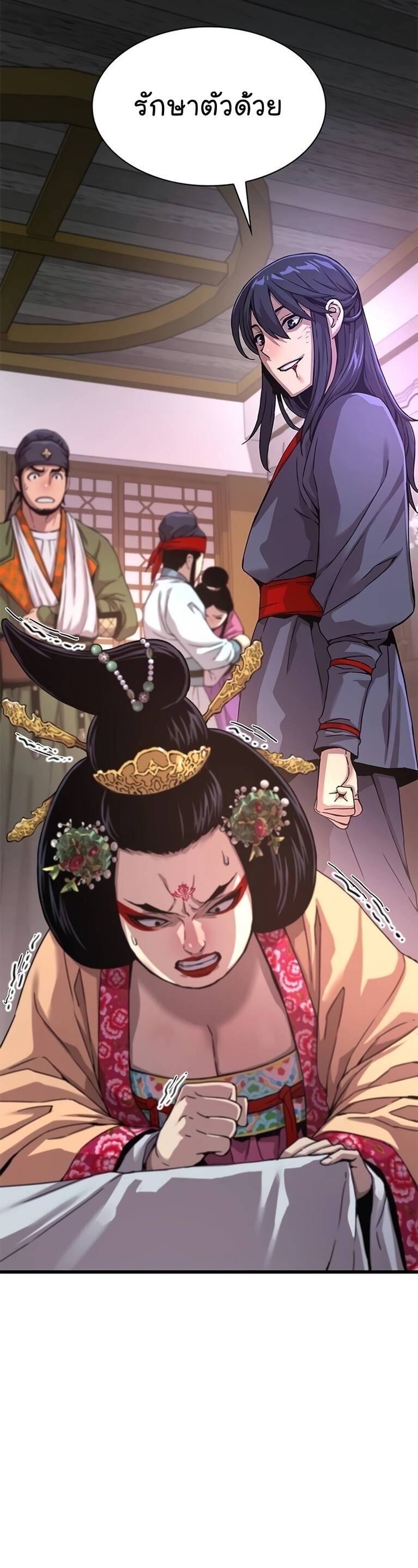 Myst Might Mayhem ตอนที่ 8 page 34