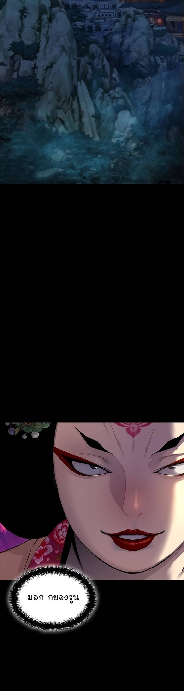 Myst Might Mayhem ตอนที่ 8 page 49