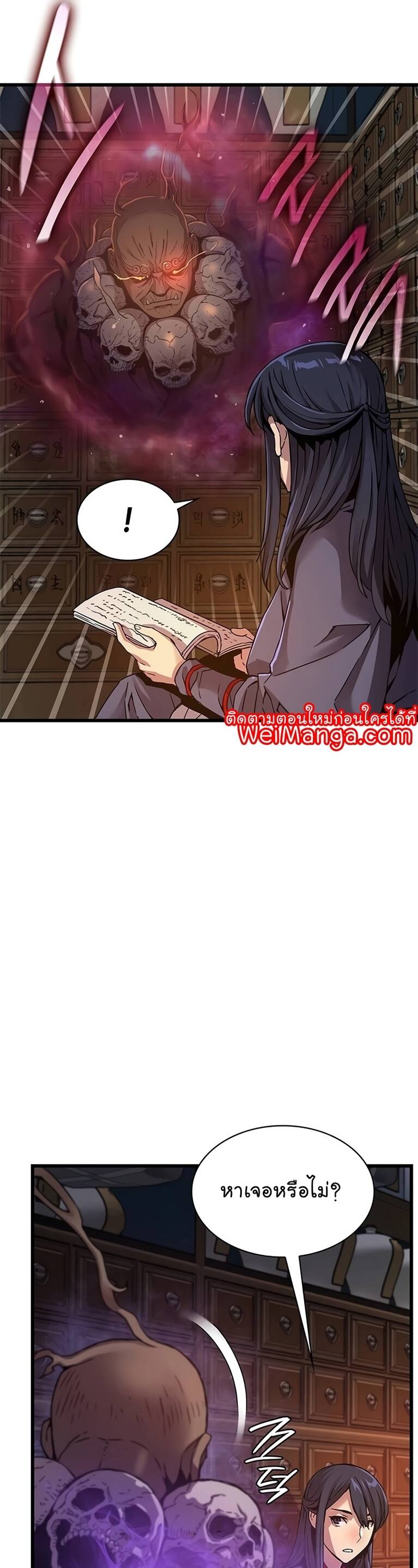 Myst Might Mayhem ตอนที่ 8 page 55